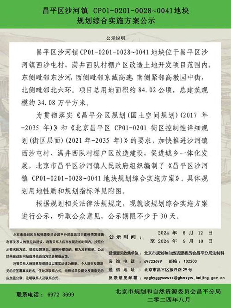 深入剖析终身寿险：昌平地区咨询热点