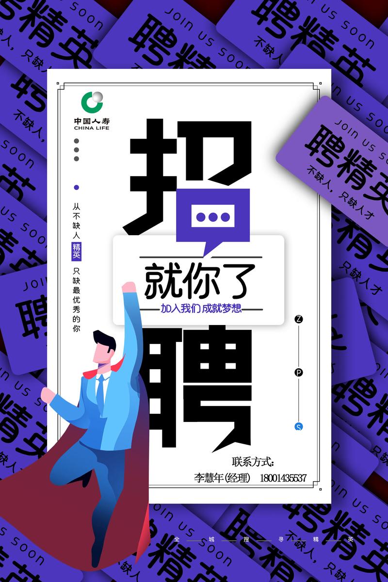 关注昌平终身寿险咨询，为未来生活保驾护航